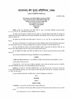 arbritration act.pdf
